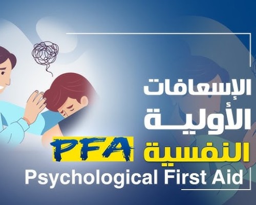 Psy.First Aid